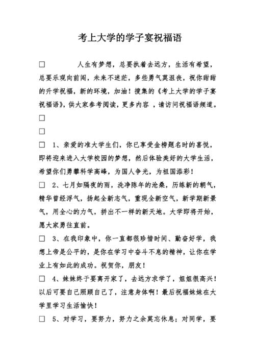 恭喜你进入大学