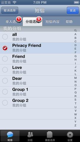 5月1日发送客户短信
