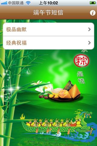 端午节给我妻子的贺词