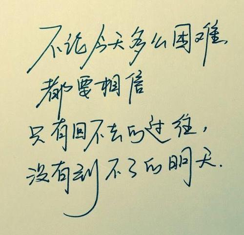 励志qq个性签名