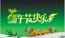 给领导发端午节短信