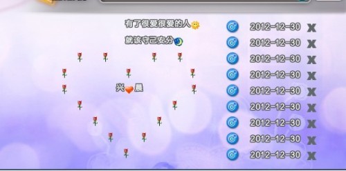 QQ舞蹈心情个性签名