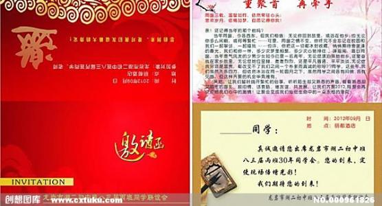 同学聚会通知短信