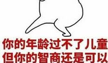 六一节搞笑短信