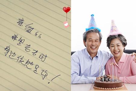 男朋友生日祝福