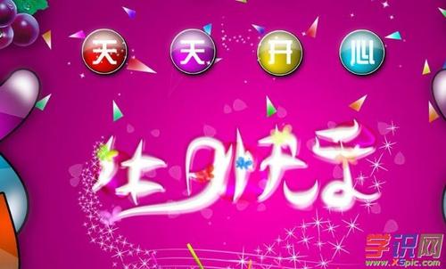 妇女的生日祝福