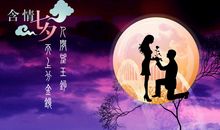 七夕给客户的短信