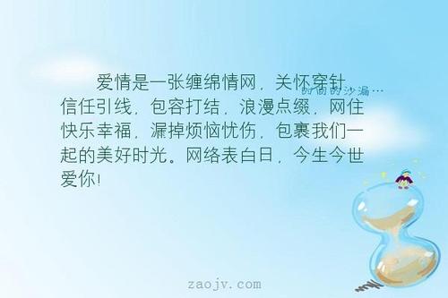 浪漫表白爱情短信句子