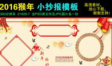 猴年十五元宵节短信