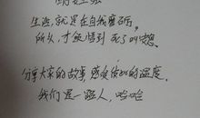 qq心情说说温馨句子