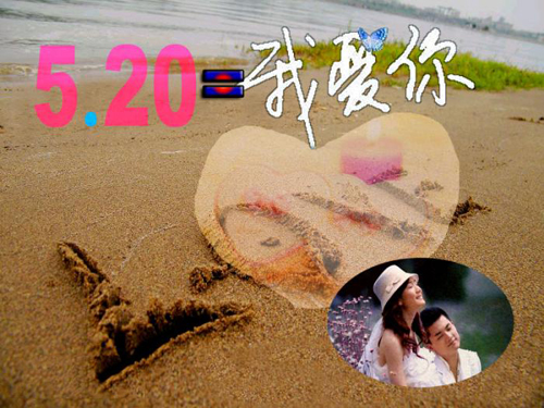 发短信给您心爱的情人