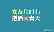 光棍节表白短信