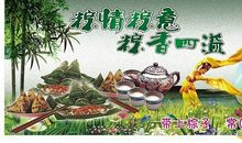 恶搞端午节短信
