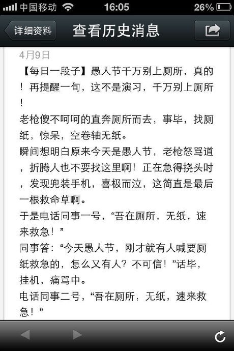 有才华的幽默和有趣的话题