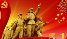 劳动节给老师的短信