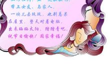 劳动节给老师短信