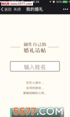 已婚微信圈通知