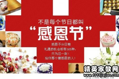 感恩节经典短信