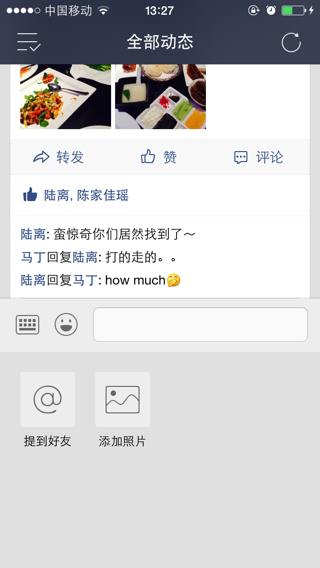 关于长评论的有趣回复