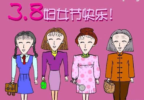 妇女节短信收集