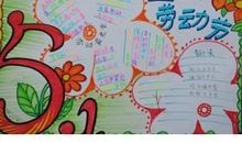 关于五一劳动节的短信