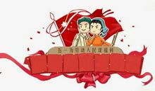 五一节日客户祝福短信