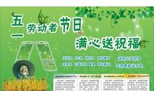 劳动节祝福短信2016