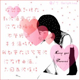 谈论繁体字中的情绪