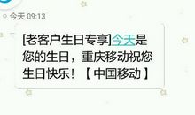 给妈妈的生日短信