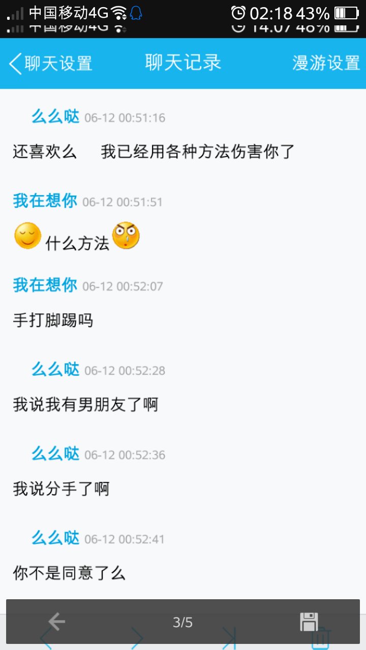 分手后短信恢复