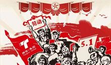 五一节日短信群发