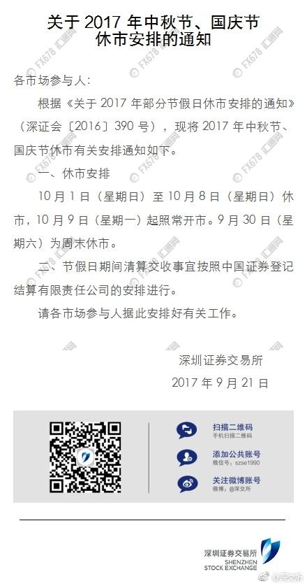 国庆中秋节短信集锦