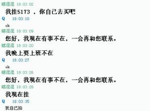 谈谈QQ骂人的心情