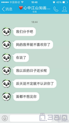 多情的分手短信给女友