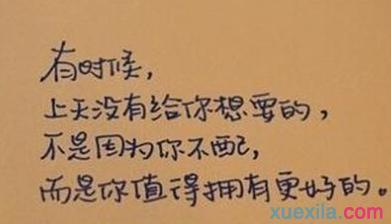 美丽的鼓舞人心的签名