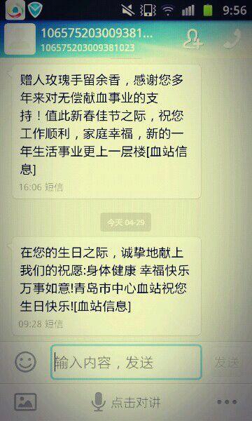 生日邀请短信