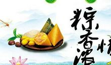 给情人的端午节短信