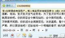 给情人的道歉短信