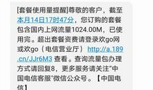 给情人道歉短信