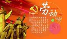关于五一的祝福短信