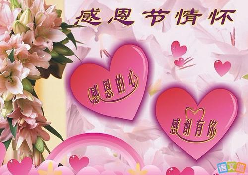 老师的生日祝福