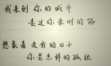 陈奕迅经典歌词签名