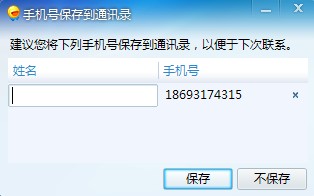 短信向女友道歉