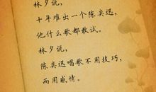 陈奕迅歌词签名