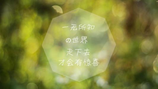 说说你的后顾之忧