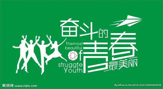 九十年代后美学美学的奋斗签名