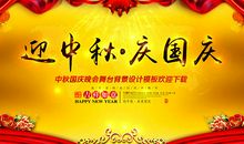 国庆节结束祝福短信