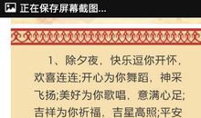 猴年春节短信寄语