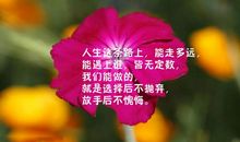 超拽说说心情短语