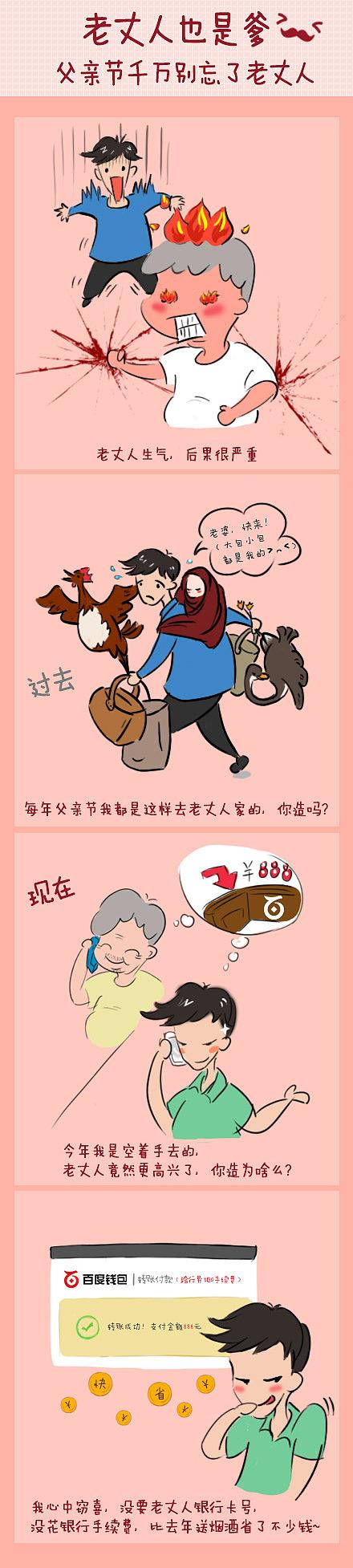 父亲节发给岳父的短信